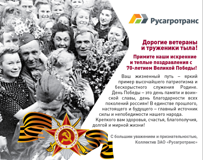 Поздравление смс с 70 летием Поздравление смс с 70 летием